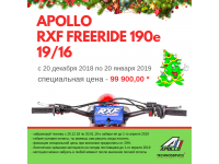 Спец-предложение на Apollo RXF FREERIDE 190