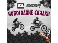 Новогодняя акция на мотоциклы BSE SSSR